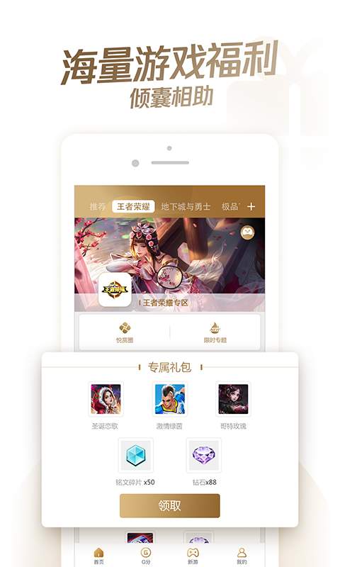 心悦俱乐部 