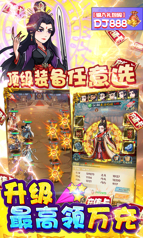 逍遥春秋手游 