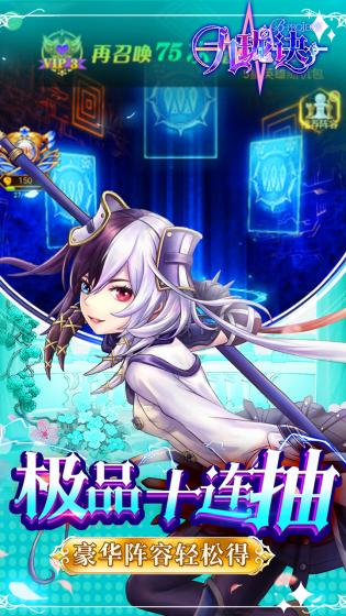 九珑诀次元大冒险 