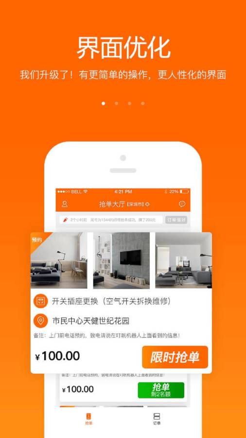 叮咣机器人师傅 