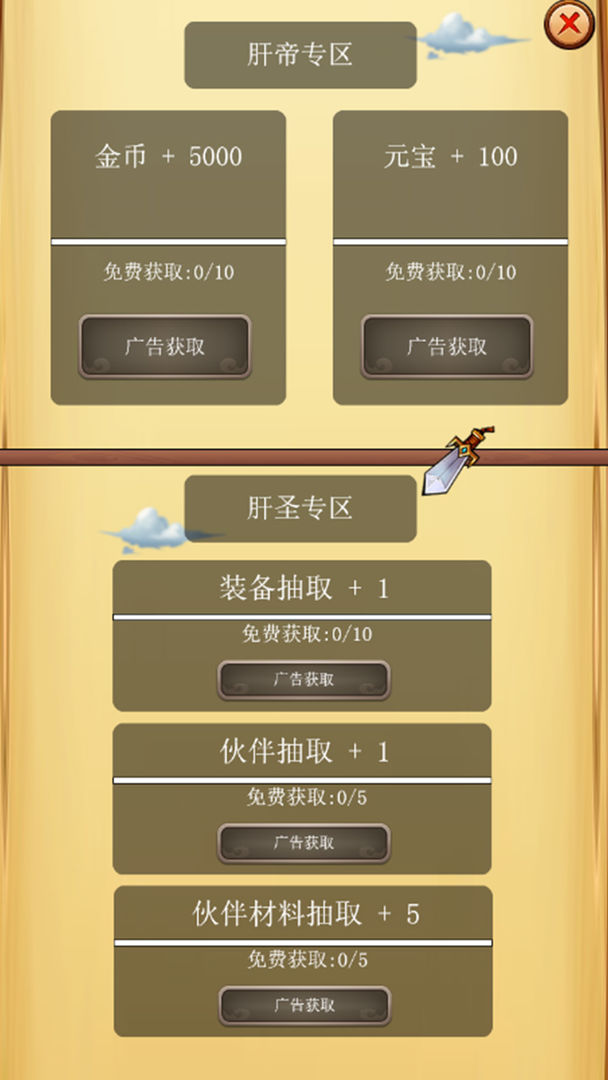 割草英雄 