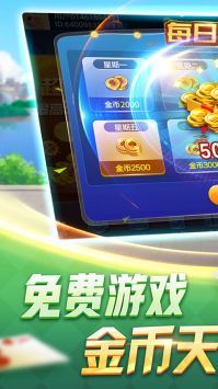 一起温州麻将安卓版 