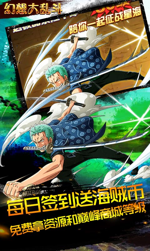 幻想大乱斗官网版 