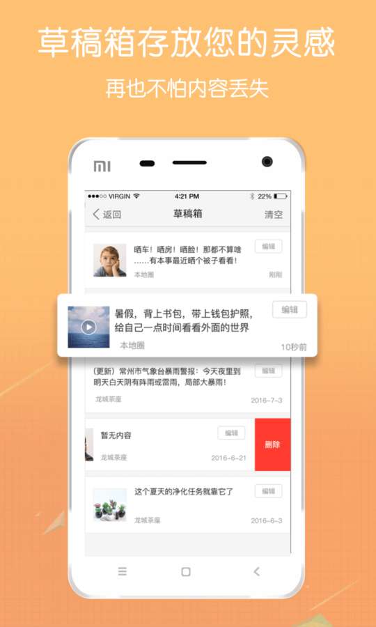 爱大足 