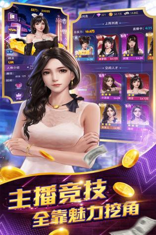 星之守护手游 