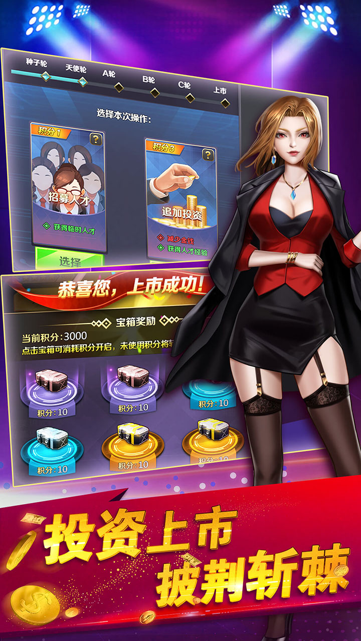 乞丐王安卓版 