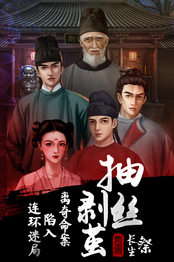长生祭手游 