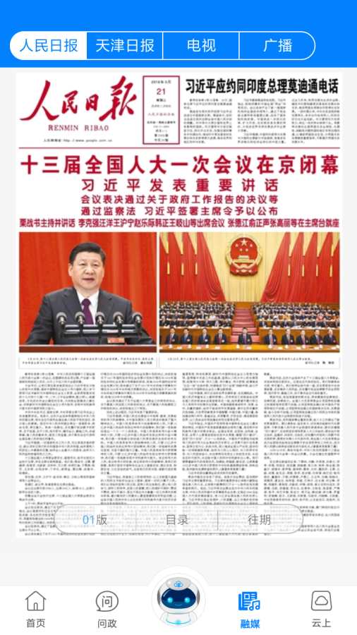 津云 