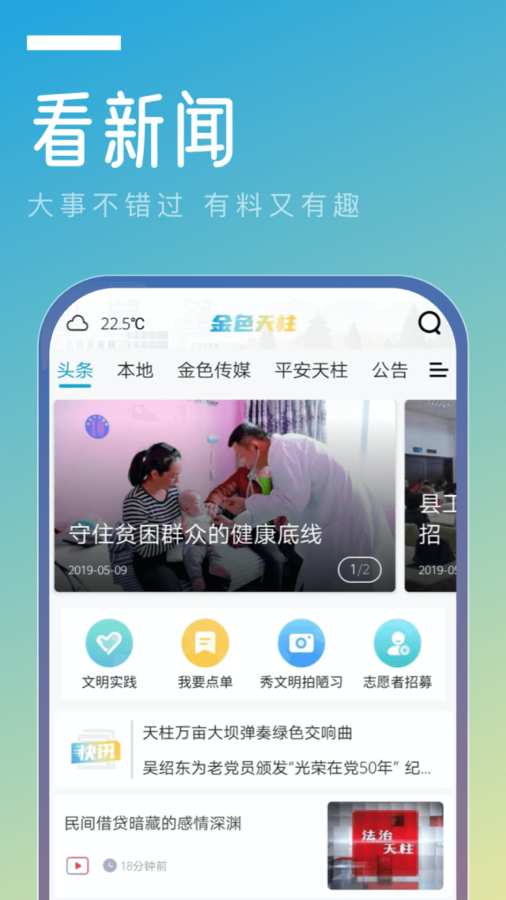 金色天柱 