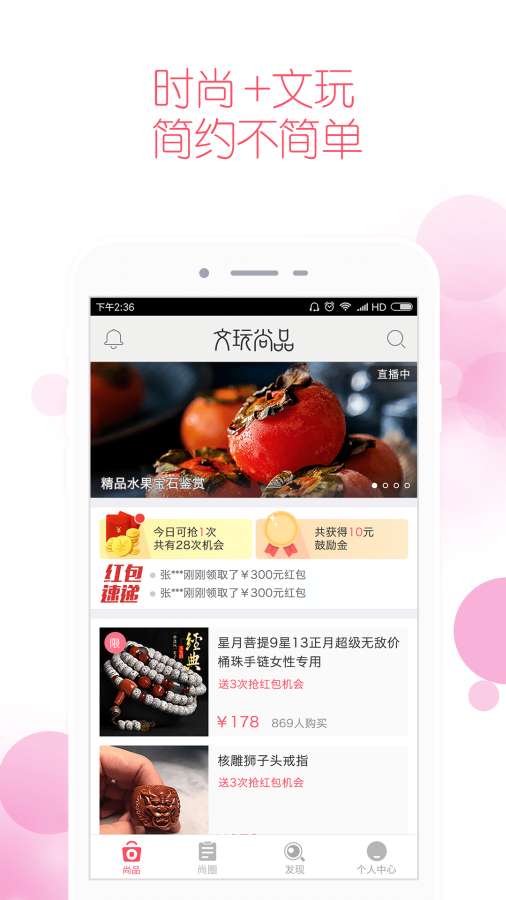 文玩尚品 