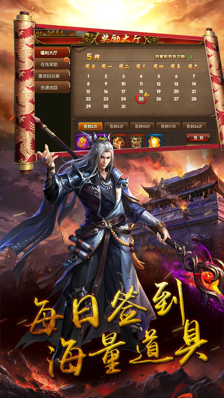 天地决激情泡点 