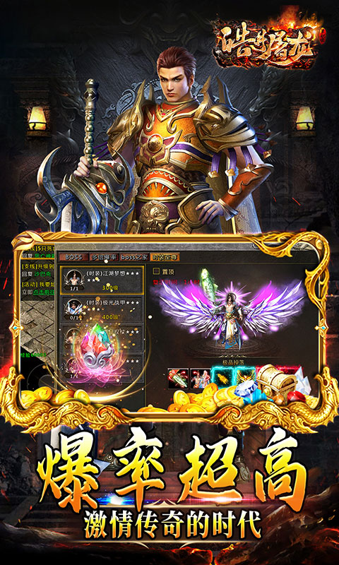 皓月屠龙官网版 