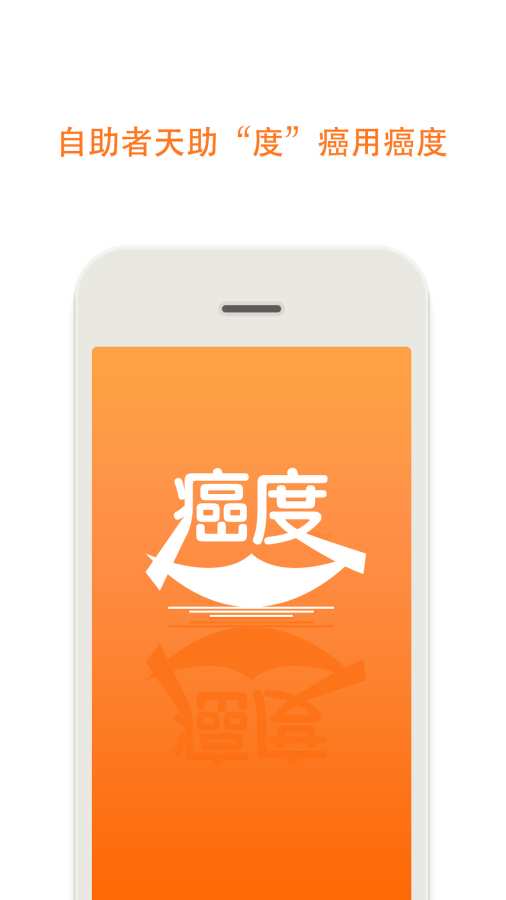 癌度 