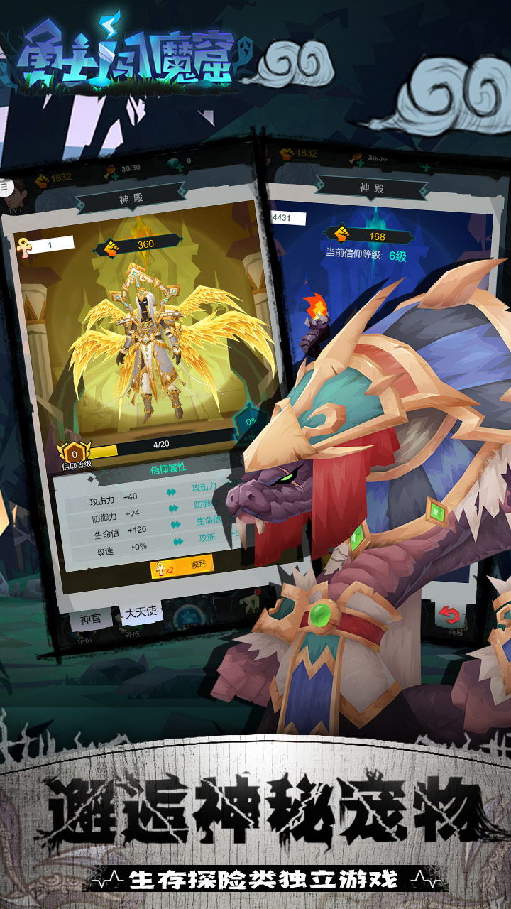 勇士闯魔窟最新版 