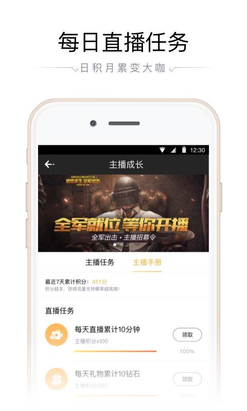 企鹅电竞直播助手 