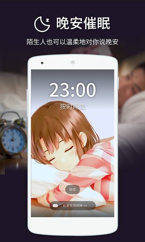 叮当视频闹钟 