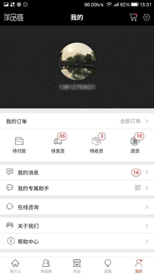 洋品链 