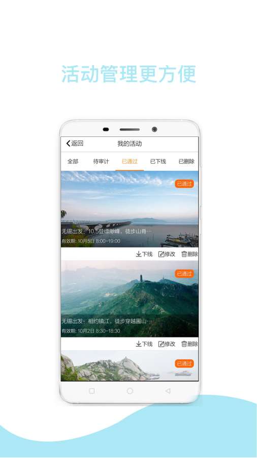 懒人周末商家版 