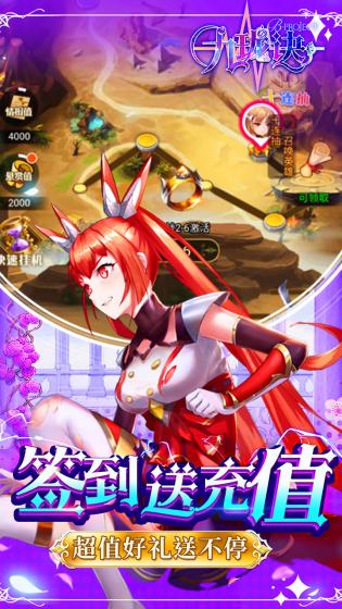 九珑诀次元大冒险 