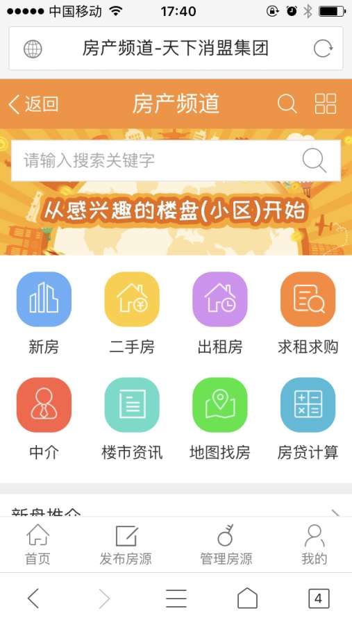 天下消盟 