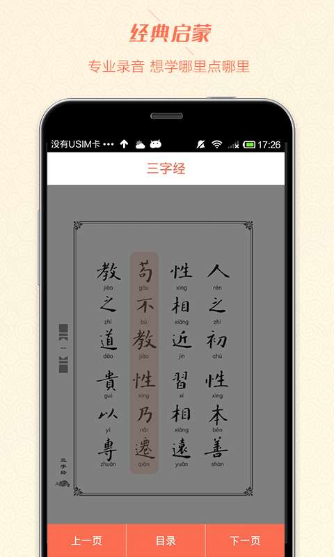 二十四学堂 