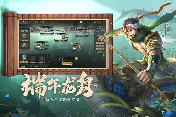 三国杀OL互通版官方版 