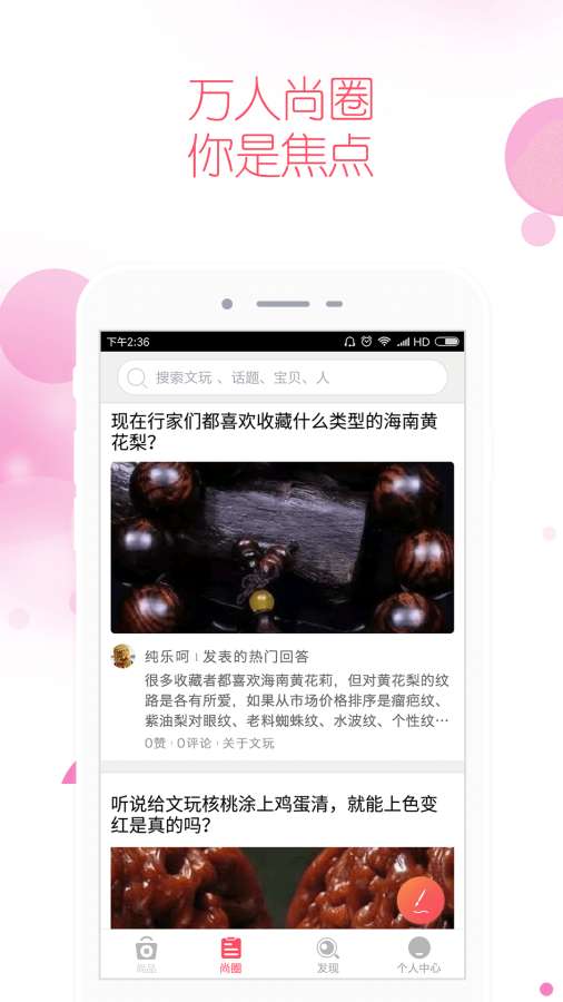 文玩尚品 
