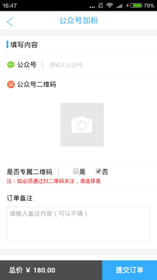 拉粉神器 
