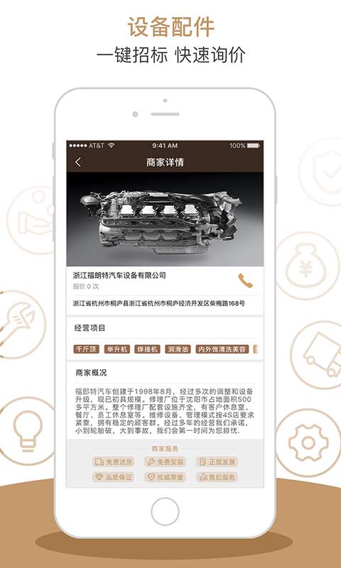 车大师 