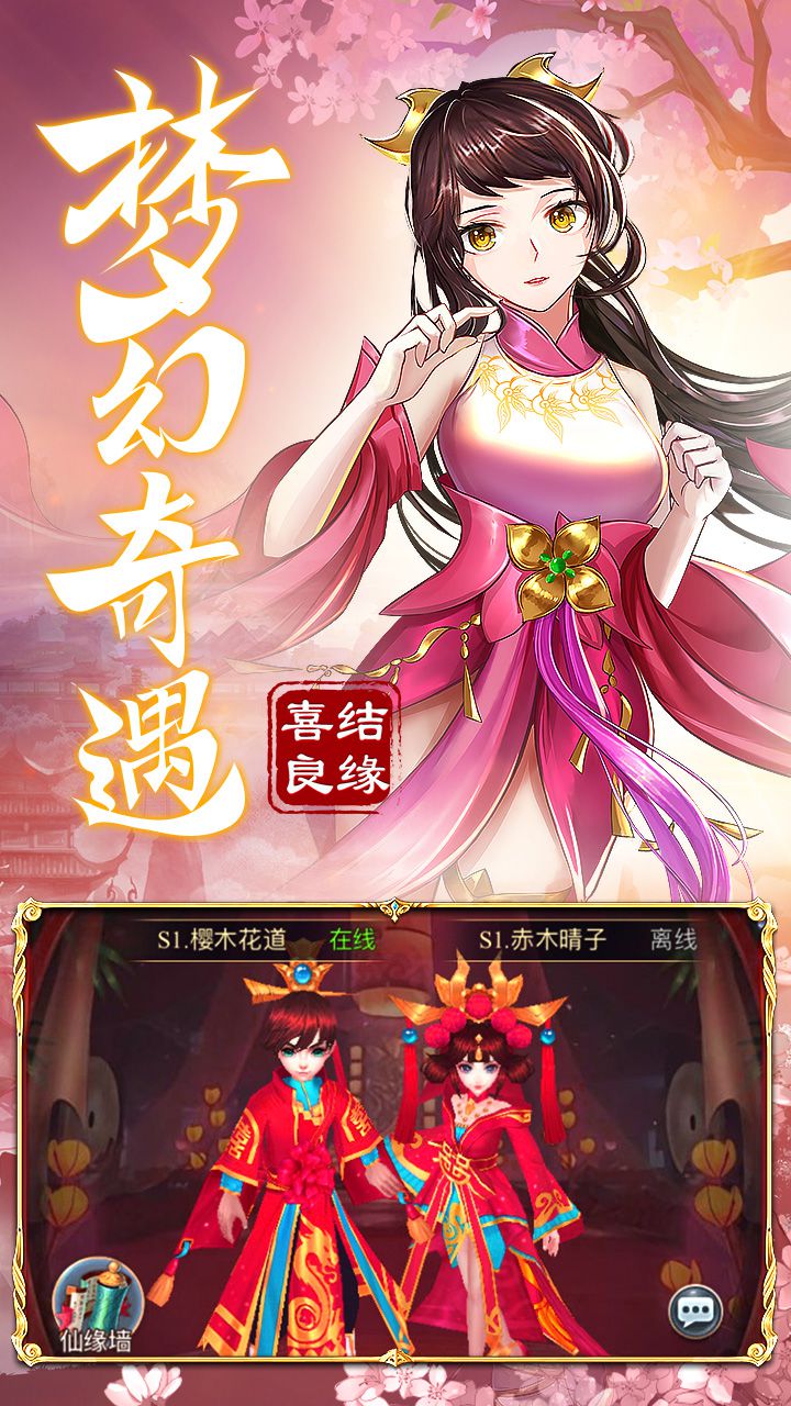 九州仙剑传官网版 