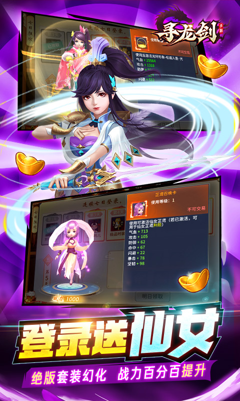 寻龙剑手游 