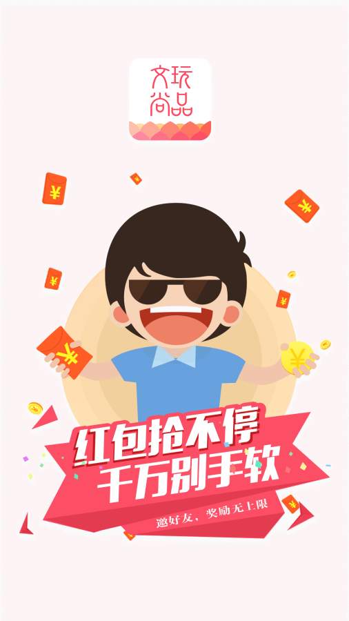 文玩尚品 