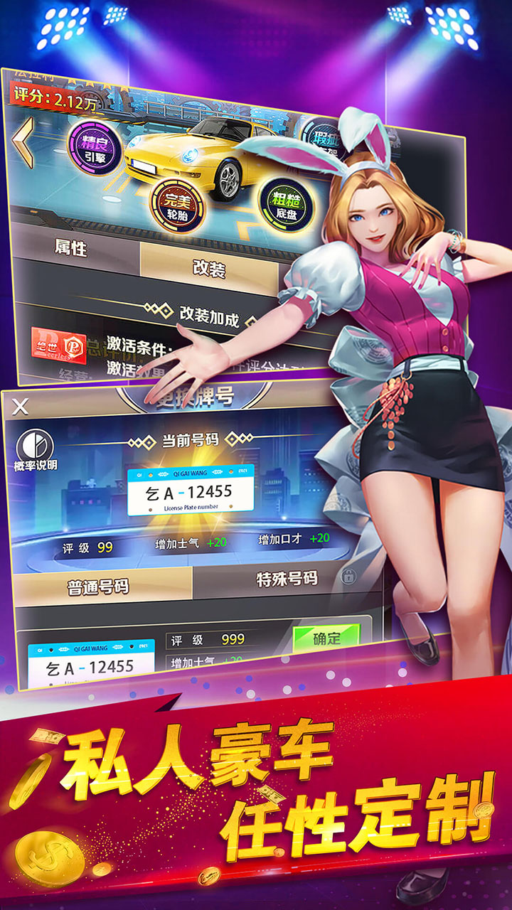 乞丐王安卓版 