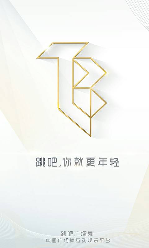 跳吧广场舞 