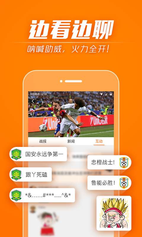暴风体育 