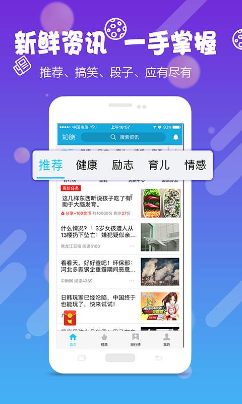 知晓 