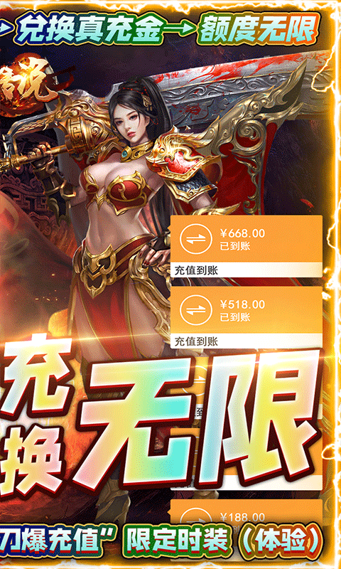 怒剑传说 