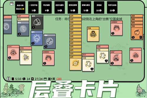 堆叠大陆 