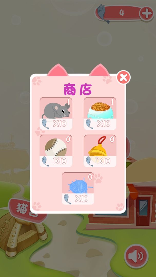 宝宝猫咪乐园 