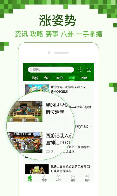 爱拍我的世界 