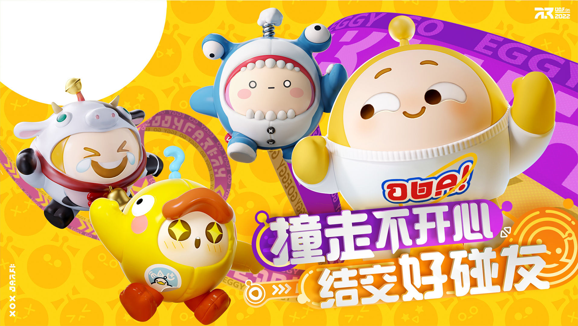 蛋仔派对手游 