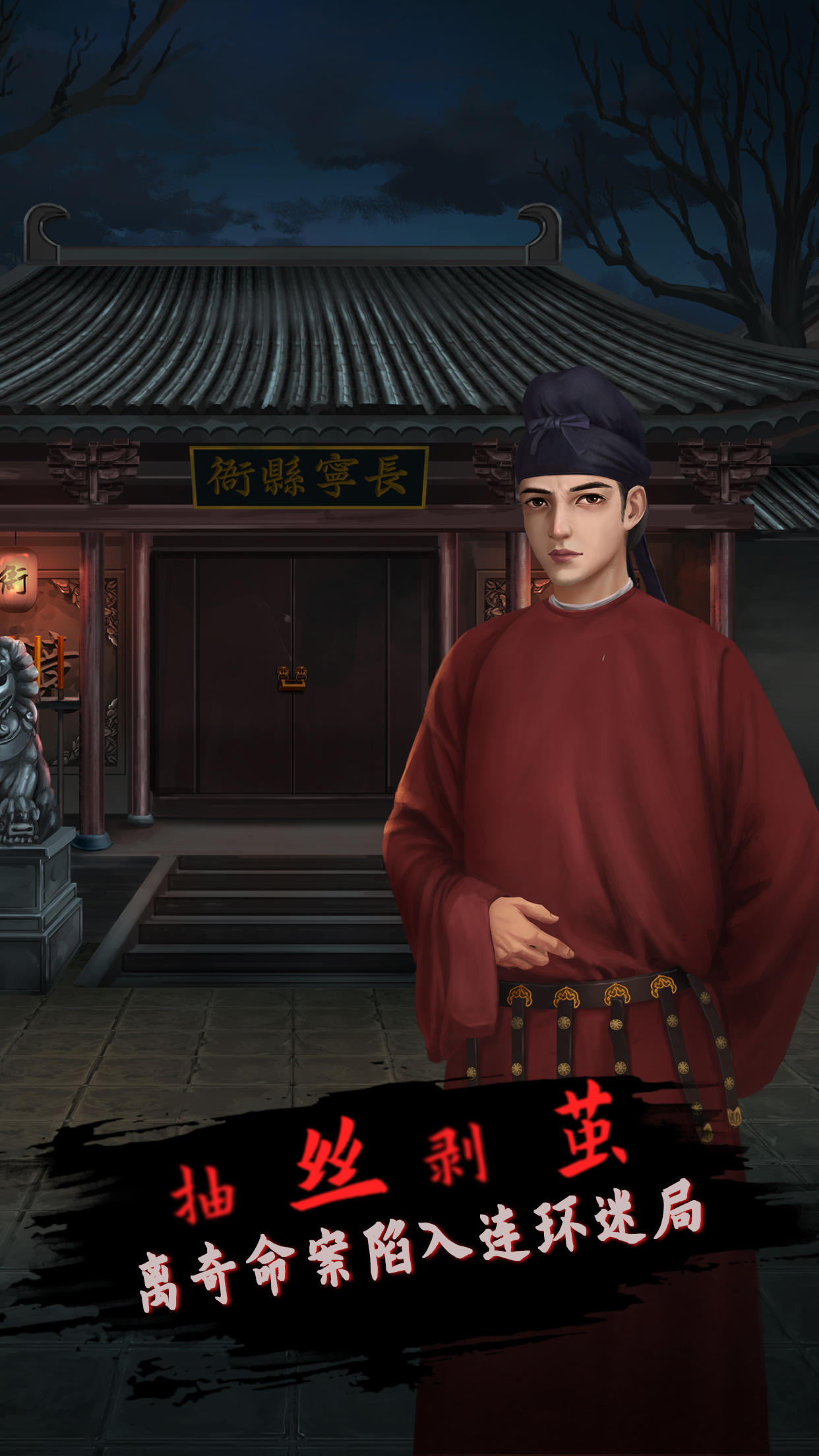 长生祭手游 