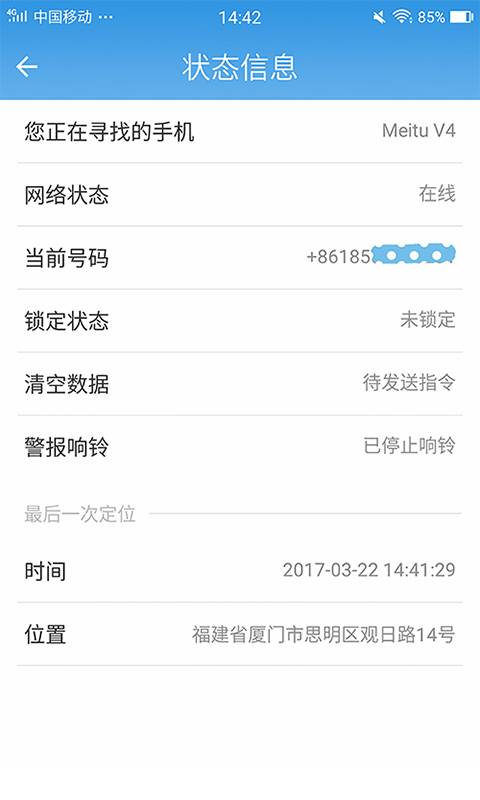 寻找美图手机 