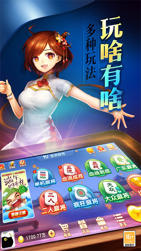 乐乐安徽麻将最新版本 