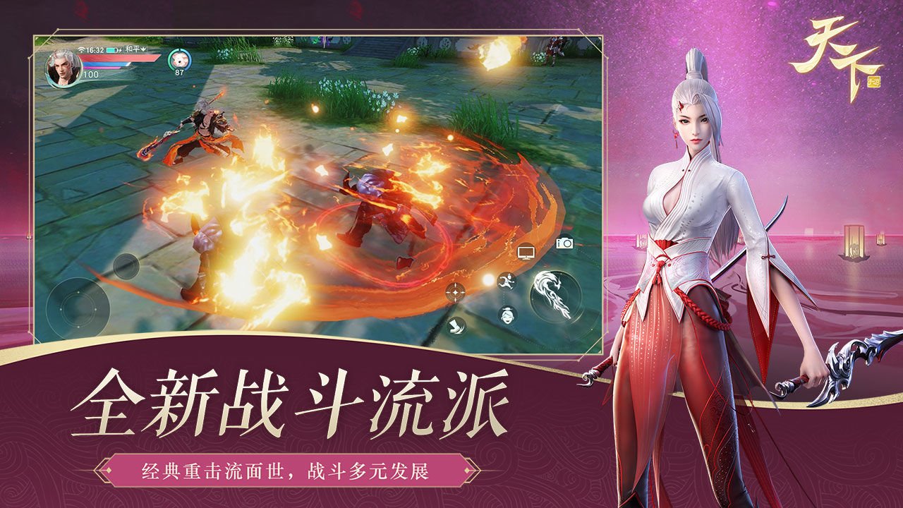 天下游戏app 