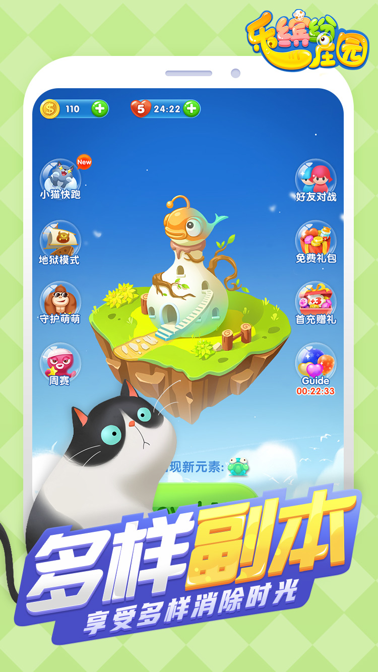 乐缤纷庄园 