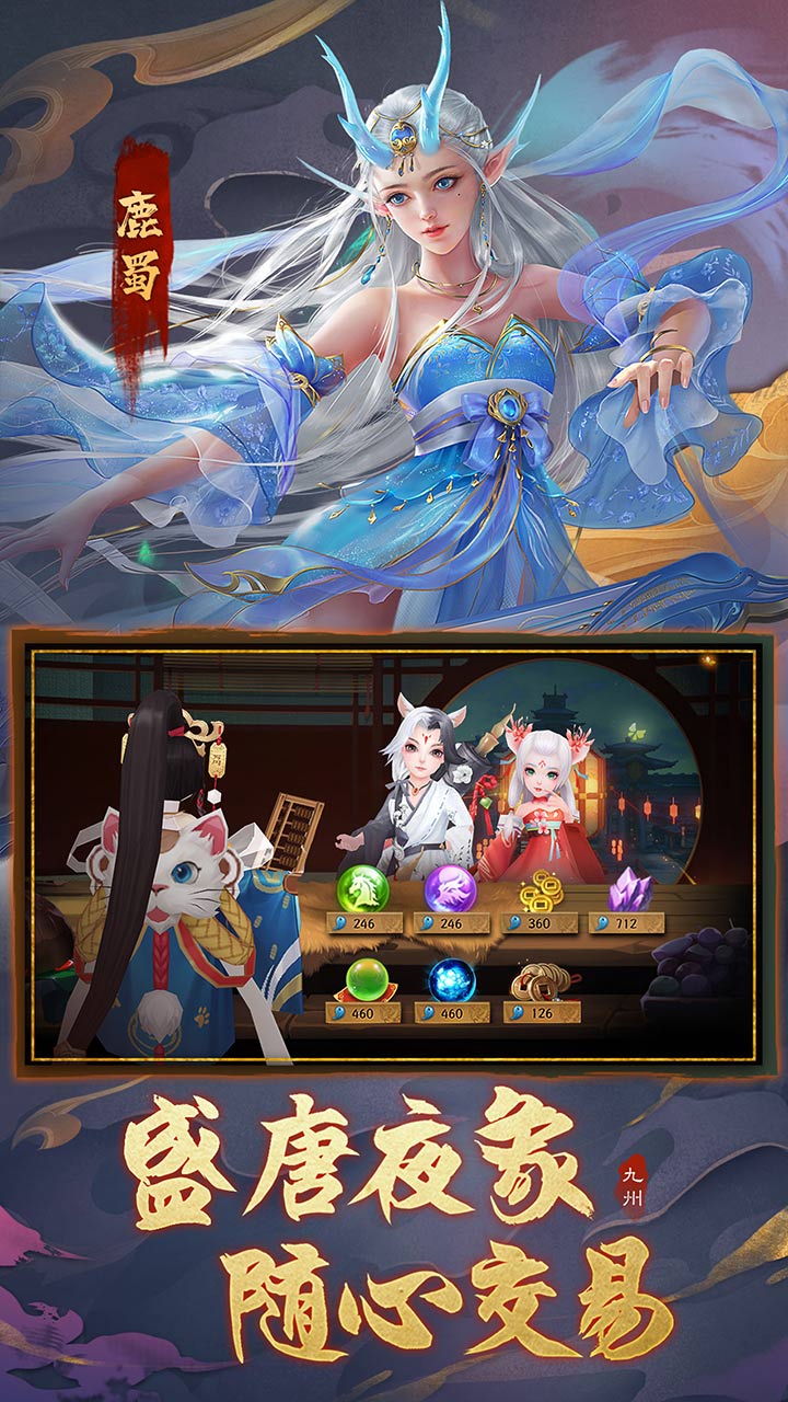 逍遥春秋九州八荒录 