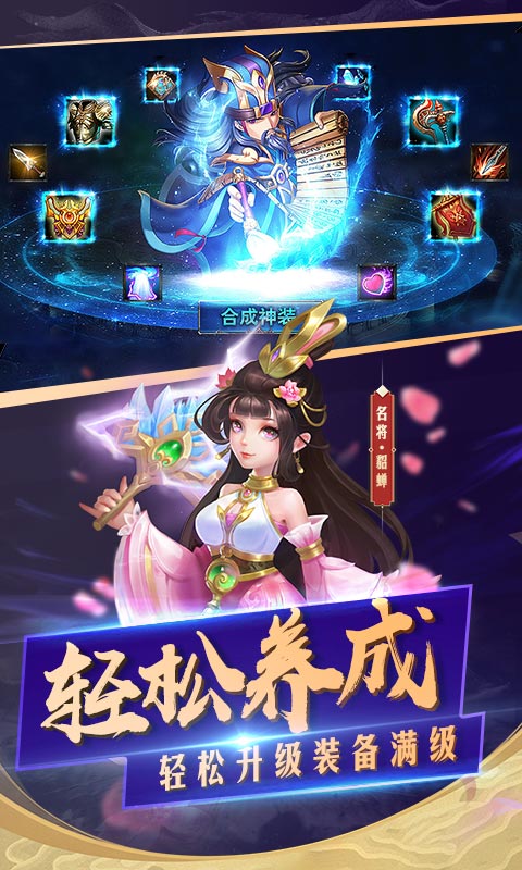 勇闯三国官网版 