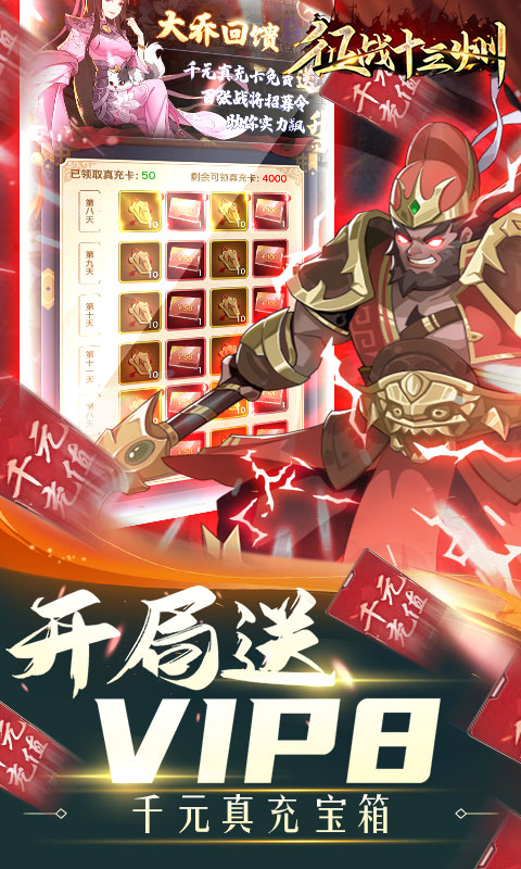 征战十三州 