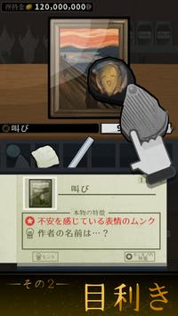 鉴定生存 